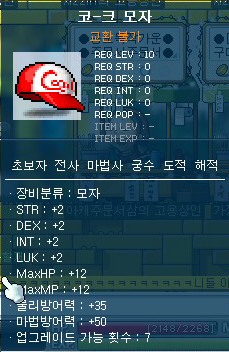 메이플스토리 추억의 아이템 모음_jpg | 인스티즈
