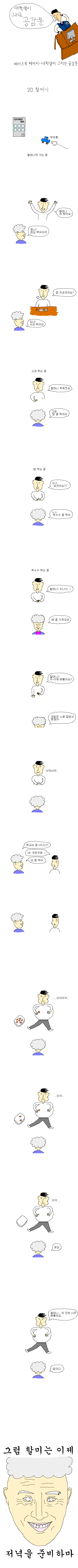 손주들을 보는 할머니 마음.jpg | 인스티즈