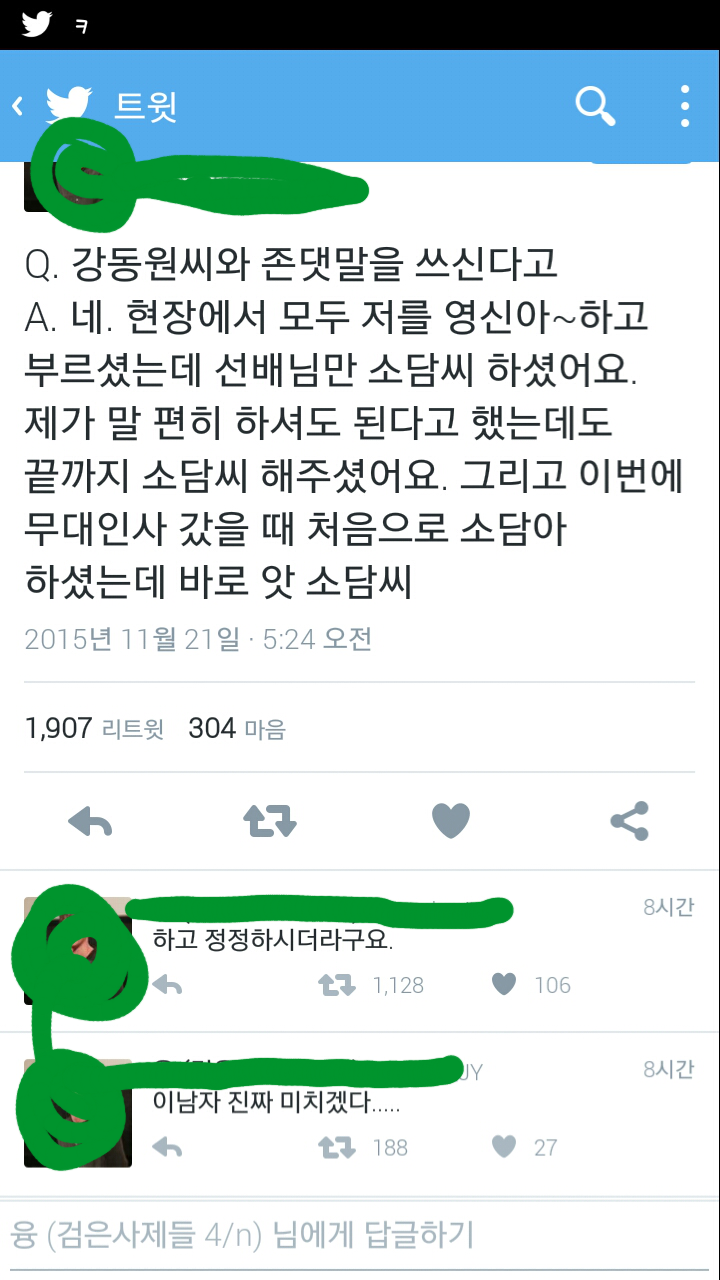 트위터 캡쳐 모음 | 인스티즈