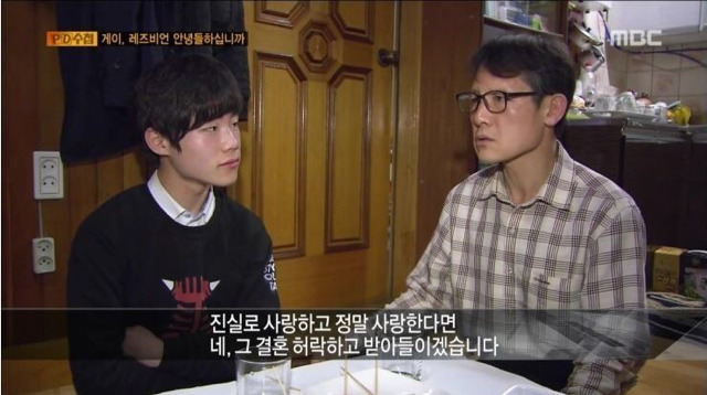 동성애자 아들을 둔 아버지.. | 인스티즈