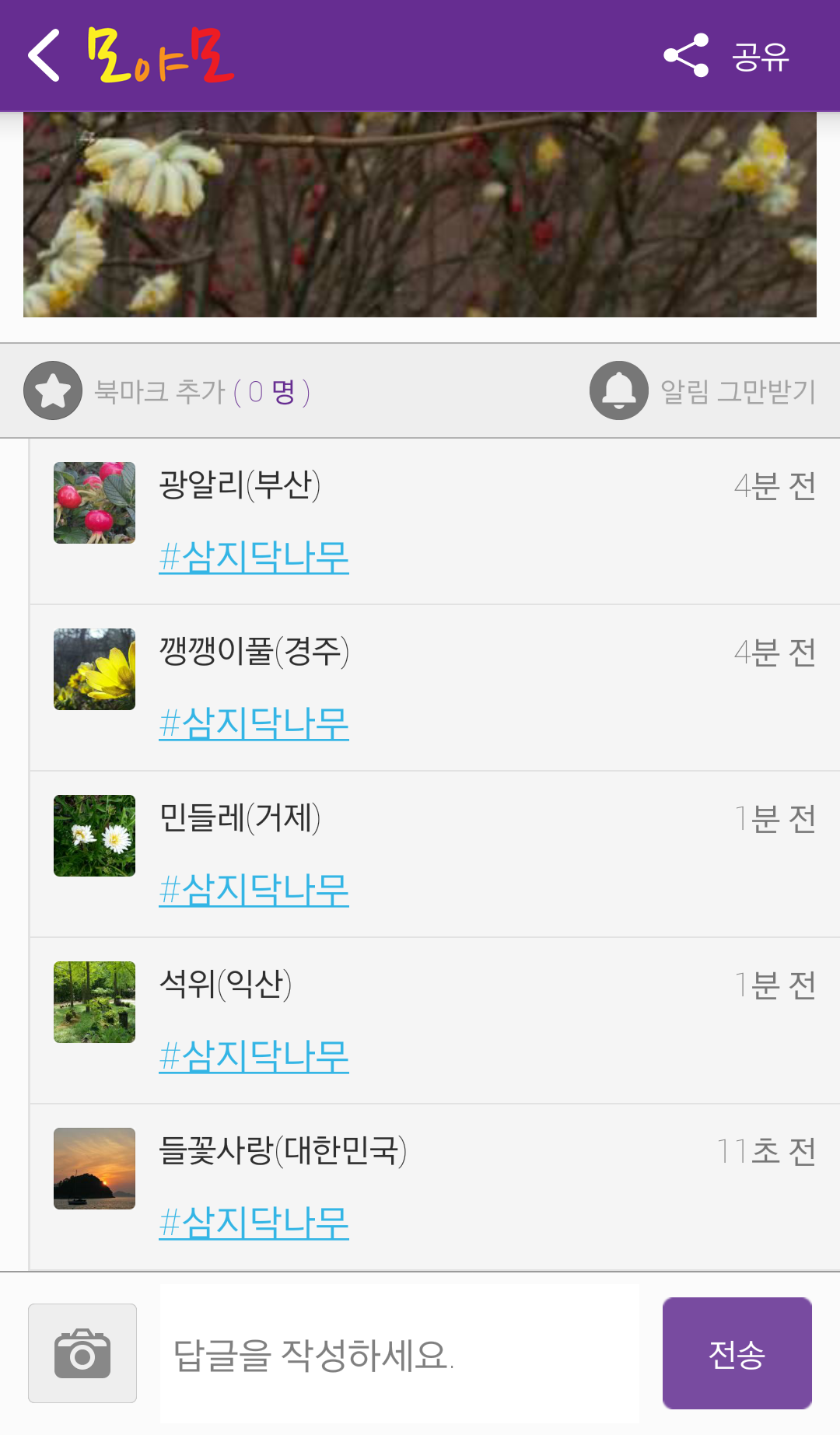 부모님 폰에 깔아드리면 좋을 것 같은 어플.app | 인스티즈