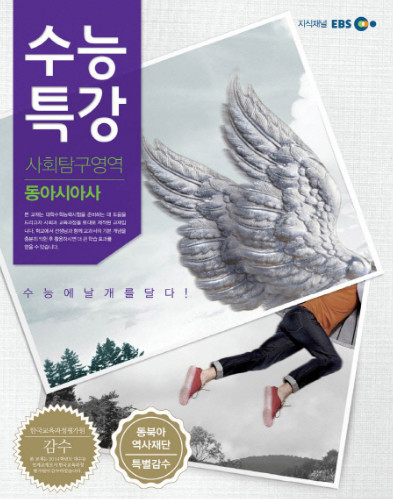 "당신은 언제 고3이었나" 역대 수능특강 표지 11선ㄷㄷㄷ.jpg | 인스티즈