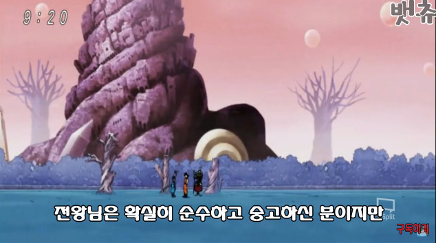적인지 아군인지 구분이 안가는 손오공... | 인스티즈