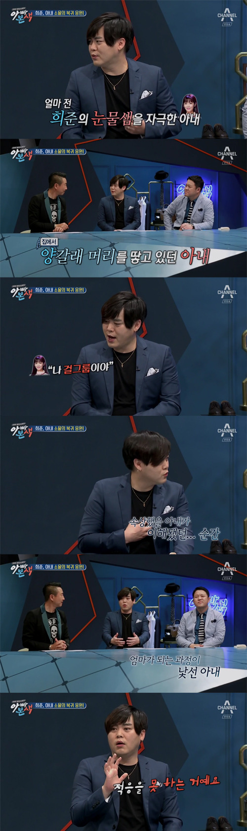 문희준이 아내때문에 눈물을 흘린 이유...jpg | 인스티즈