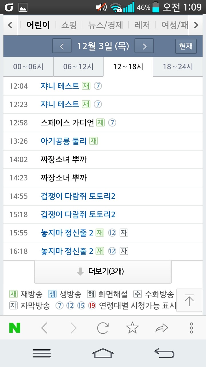 인간적으로 너무한 투니버스 | 인스티즈