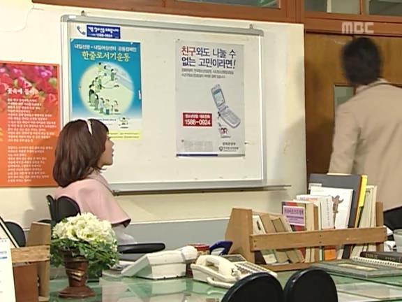 [거침없이하이킥] 편애가 좋은 윤호 ㅋㅋㅋㅋㅋ.jpg | 인스티즈