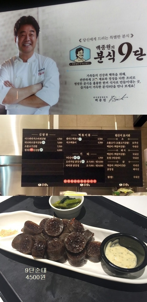 백종원의 분식9단.JPG | 인스티즈