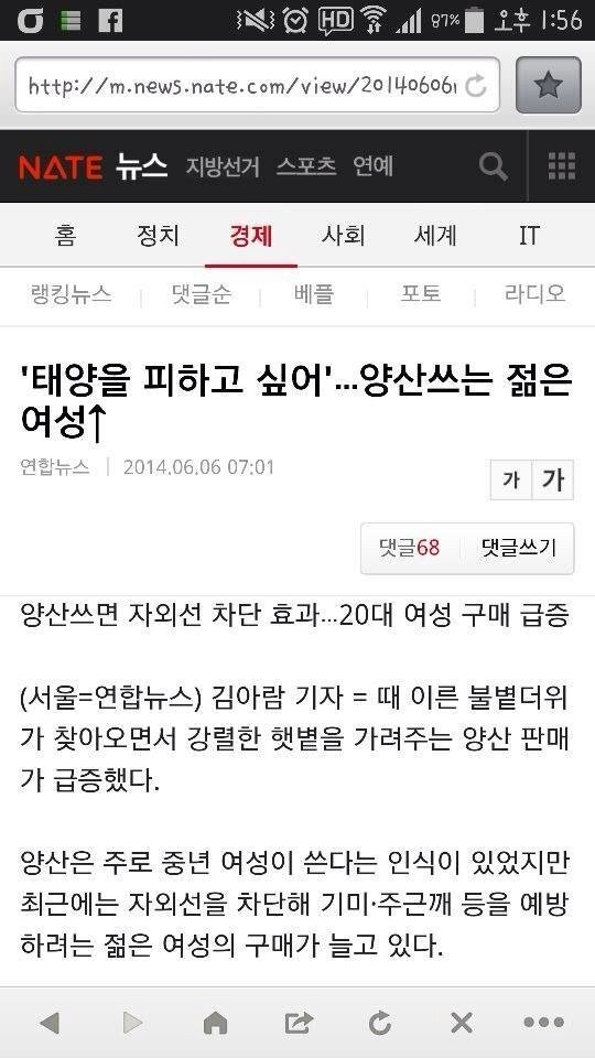 양산을 쓰고 싶은 남자 베플러 | 인스티즈