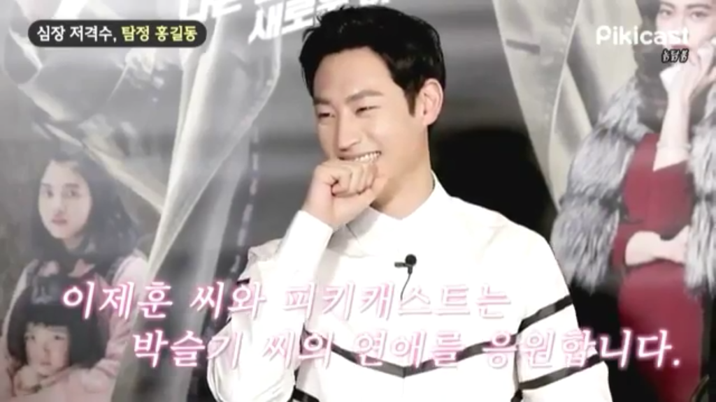이제훈의 사소한 매너와 센스에 진심으로 심쿵한 박슬기 | 인스티즈