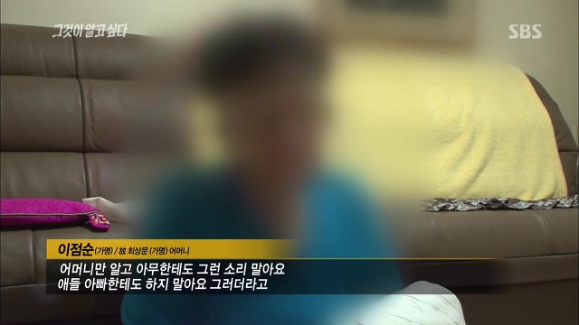 [그것이알고싶다] 두 얼굴의 여인 - 15년간의 거짓말 6 | 인스티즈