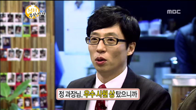 [무한도전] 무한상사 직원들한테 상주는 유부장ㅋㅋㅋㅋㅋㅋㅋ | 인스티즈