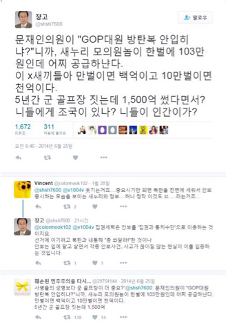 한 벌에 103만원이나 하는데 어떻게 입혀요?! | 인스티즈