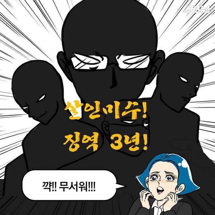 전과자 확인하고 가세요 | 인스티즈