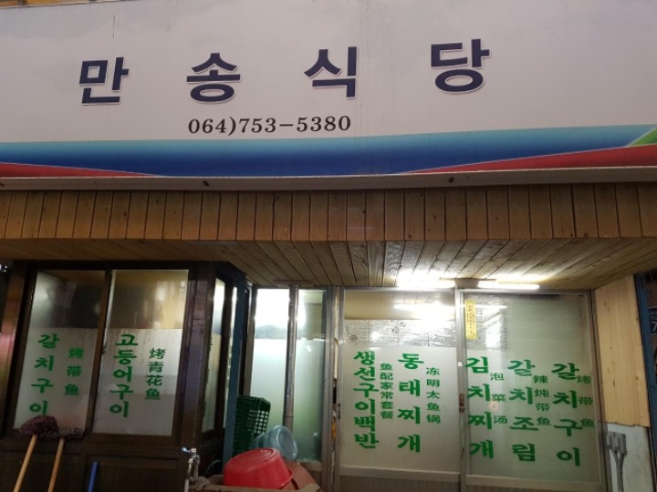하나분식;하나수산 이미지