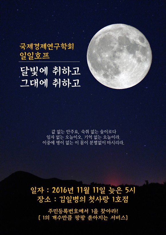 연호프 이미지