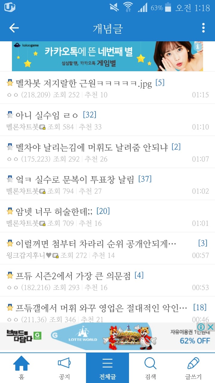 [디시프로듀스101시즌2갤러리] 에서 장문복 마보이투표 터뜨림 | 인스티즈