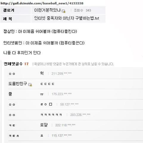 중독자와 정상인의 차이점.jpg | 인스티즈
