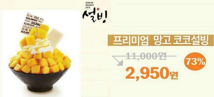 설빙 이미지