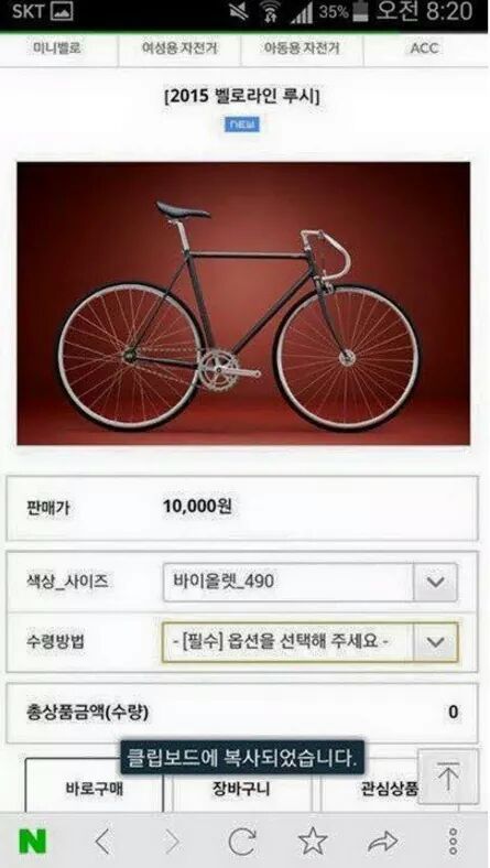 자전거 판매가가 만원? | 인스티즈