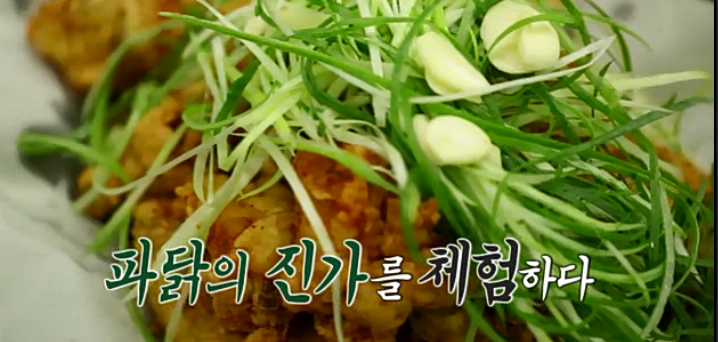 조치원파닭 이미지
