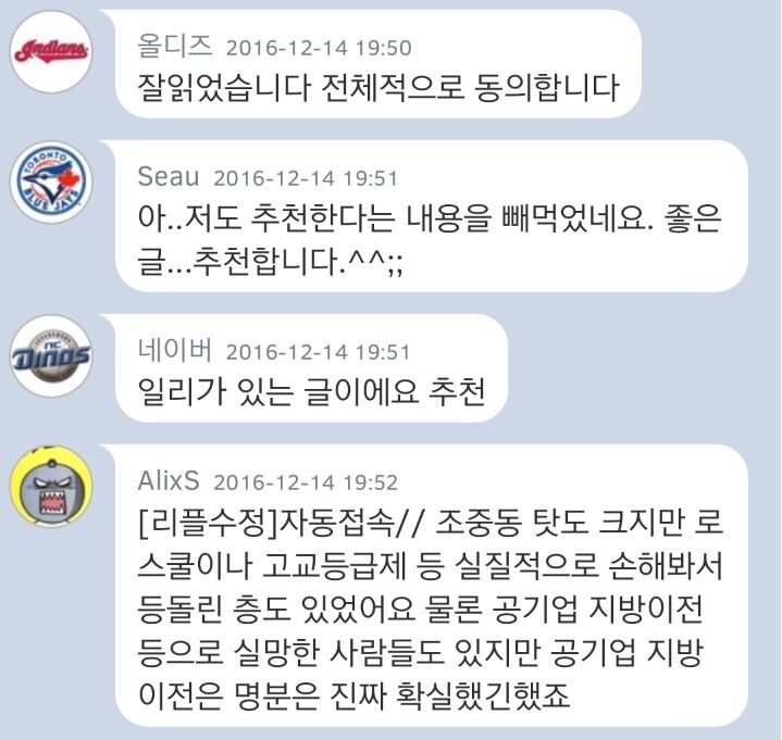 엠팍) 민주당은 매번 간과하는 부분이 한결같다는 걸 주의해야 한다 | 인스티즈