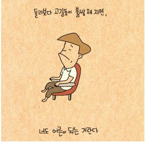 고길동 이미지