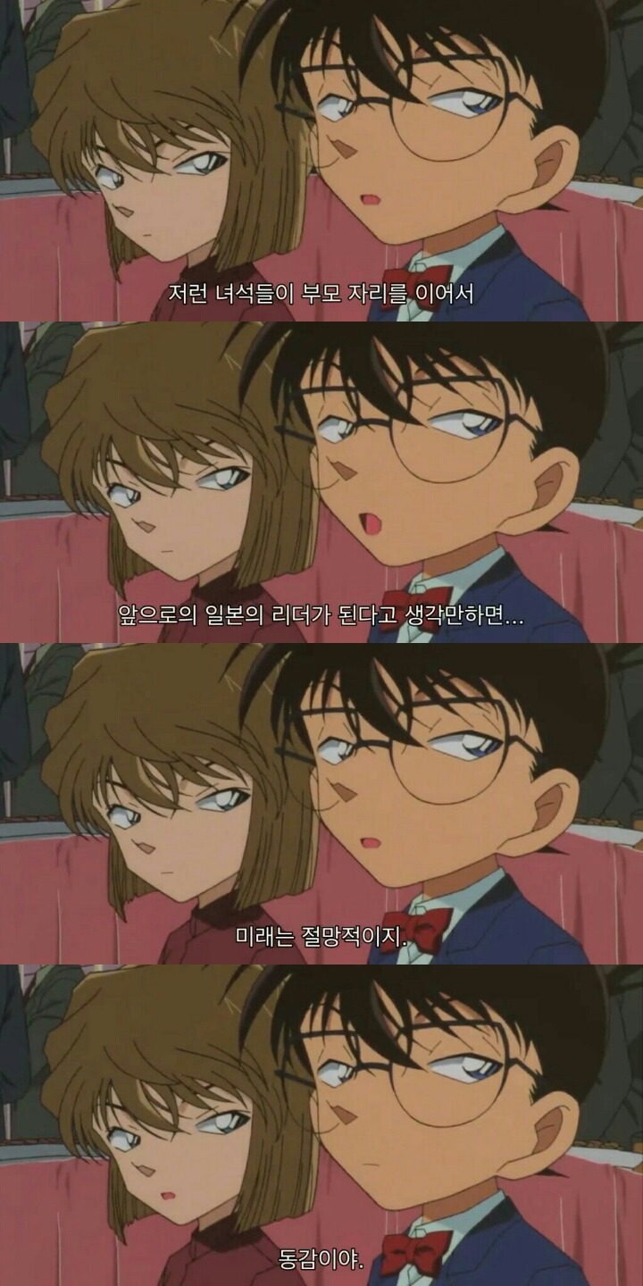 명탐정 코난 극장판 6기: 베이커가의 망령(2) | 인스티즈