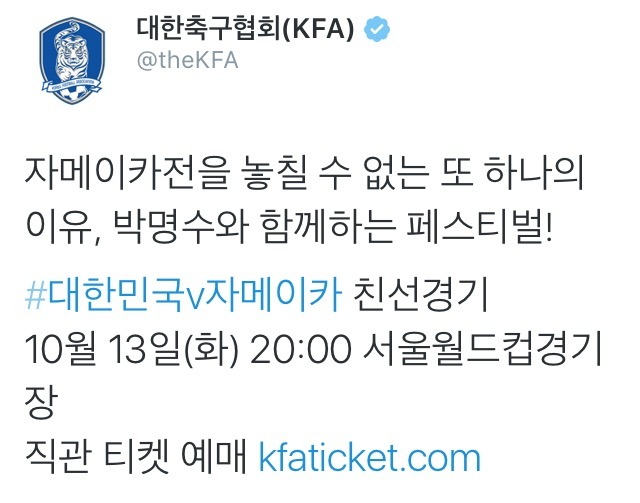 자메이카전 출격하는 무도 멤버 | 인스티즈