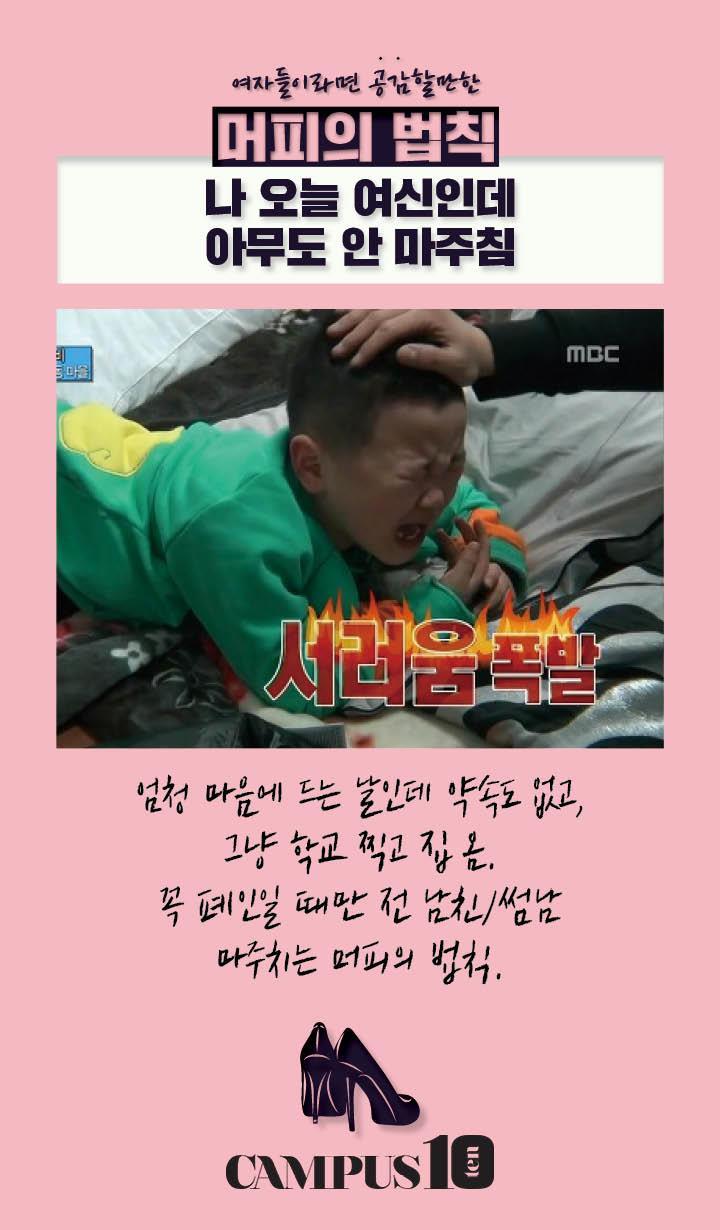 여자들이 공감할 만한 머피의법칙 | 인스티즈