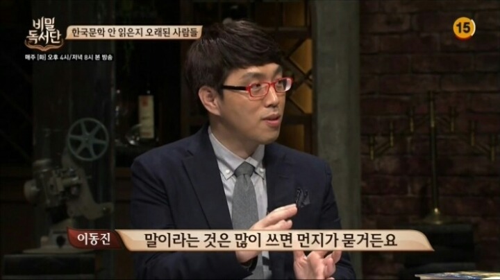 말이라는 것은 많이 쓰면 먼지가 묻거든요 | 인스티즈