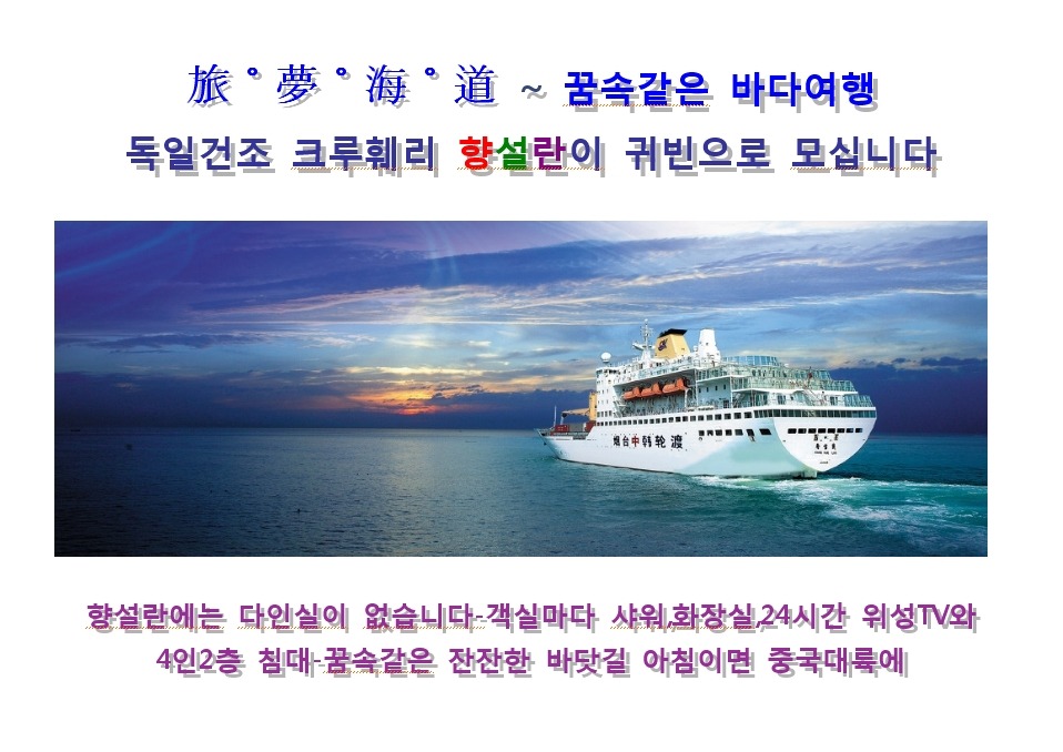 새봄여행 이미지