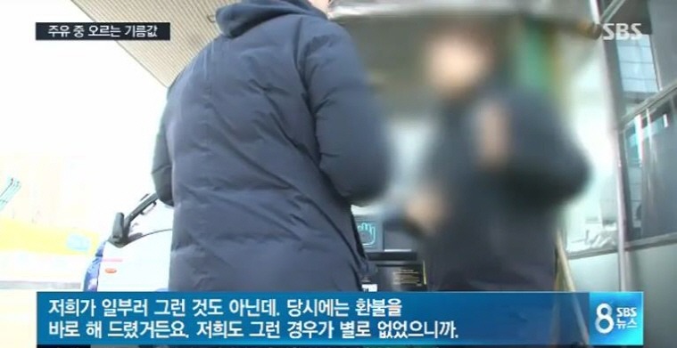 주유중에 가격이 변하는 인천의 주유소 | 인스티즈