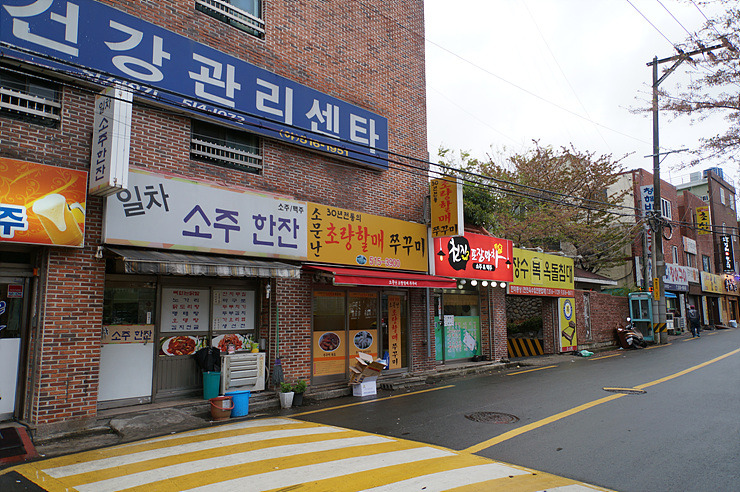 소문난초량할매쭈꾸미 이미지