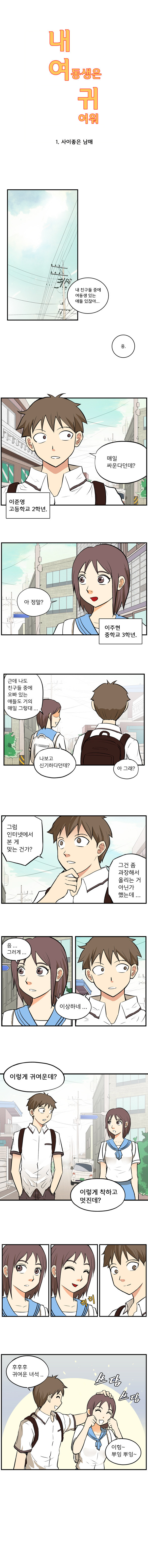 현실적인 남매 대화 | 인스티즈