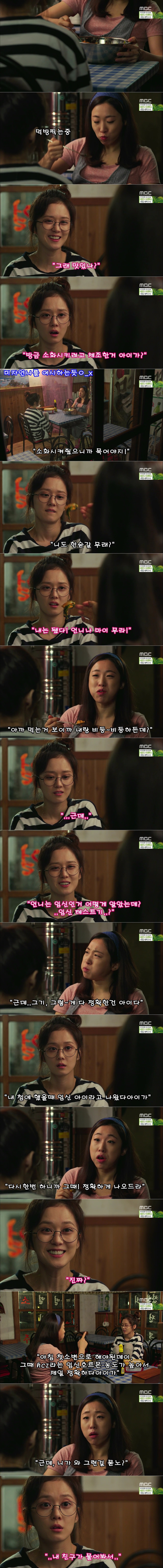 [운명처럼널사랑해] 3화 한심한 딸이라서 진짜 미안하다 | 인스티즈