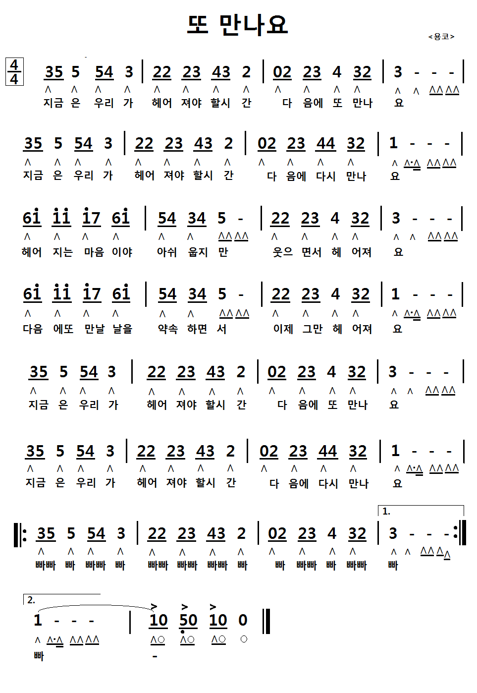 또만나요 이미지