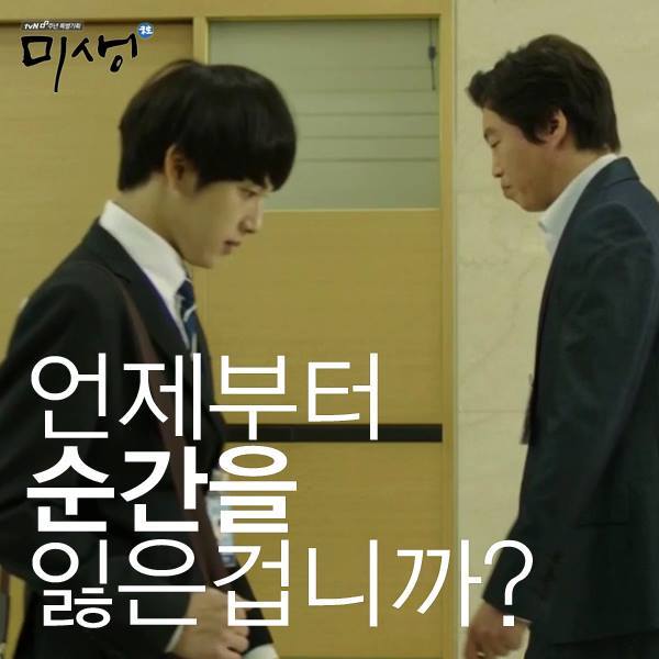 미생 명대사.JPG | 인스티즈