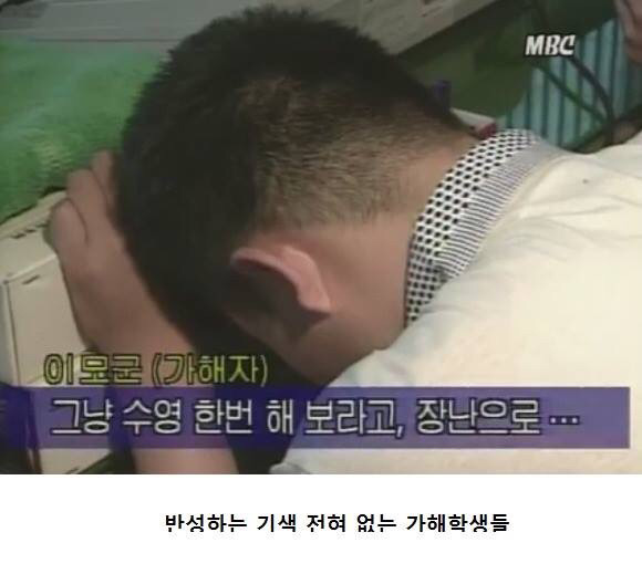 친구를 익사시킨 잔인한 고딩들.jpg | 인스티즈