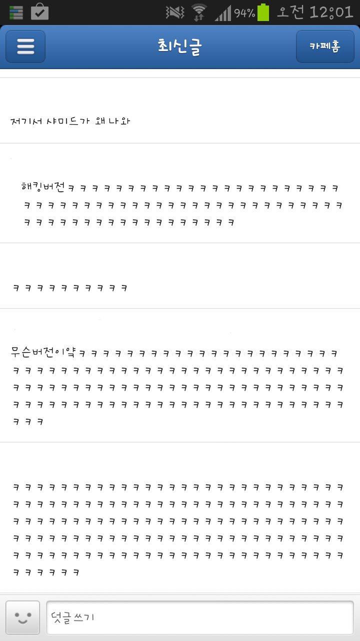 포켓몬스터 골드버전 잘못받아서생긴일 (욕설,닉네임편집) | 인스티즈