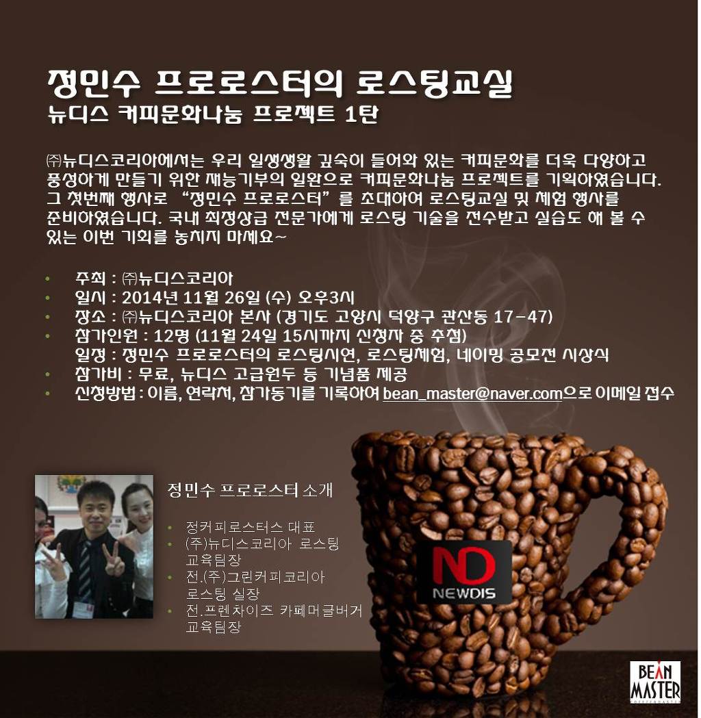 로스팅 프로젝트 이미지