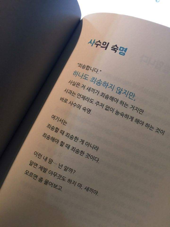 직장인들이라면 공감할 책 사축일기 | 인스티즈