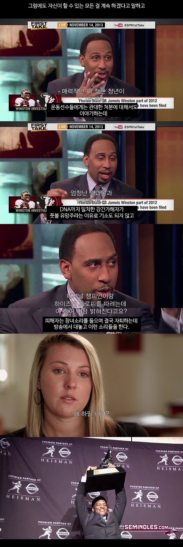 미국 명문대의 성폭행문화 실체 | 인스티즈