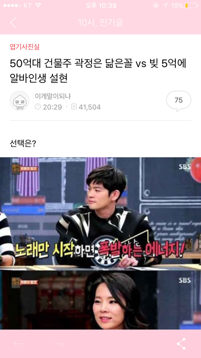 10시 인기글 수준 ㅋㅋ | 인스티즈