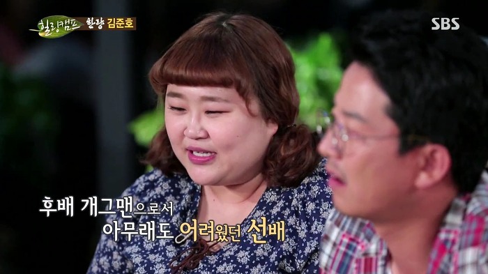 웃찾사 출신 개그우먼이 김준호 소속사에 들어간 이유 | 인스티즈