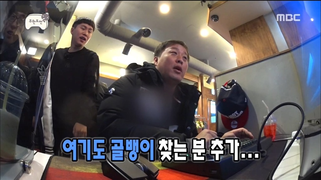 짱웃기는 무한도전 게임 아이디 만들기 | 인스티즈