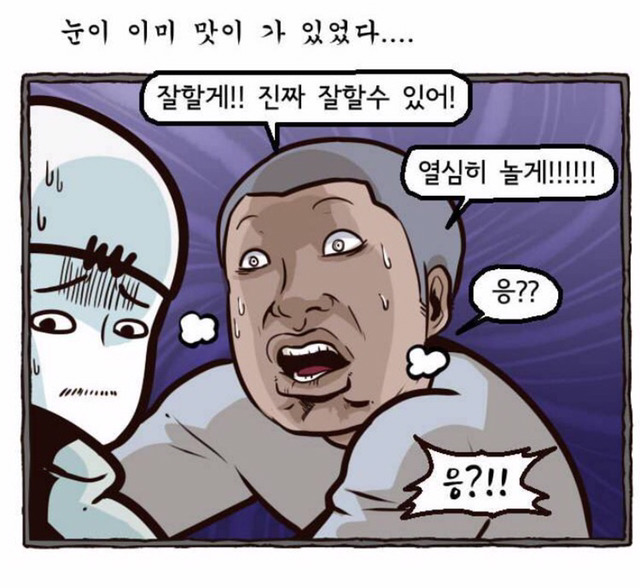 주위에 하나씩 있는 이성앞에서 노잼 친구 (feat.갸오오와 사랑꾼들) | 인스티즈