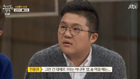 남자들 2차.jpg | 인스티즈