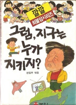 이거 읽어봤으면 레알 아재 오브 아재 | 인스티즈