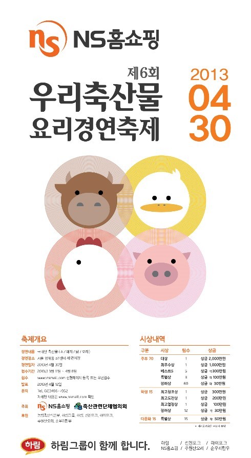 순우리한우축산 이미지