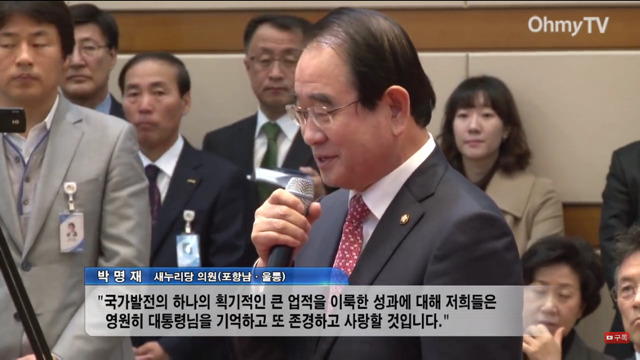 기분 좋은 전 대통령한테 돌직구를 날린 기자 | 인스티즈